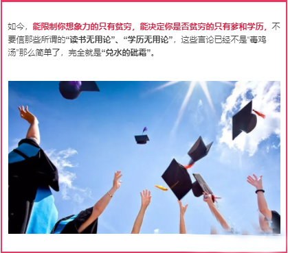 學(xué)習(xí)無用論 學(xué)習(xí)無用論