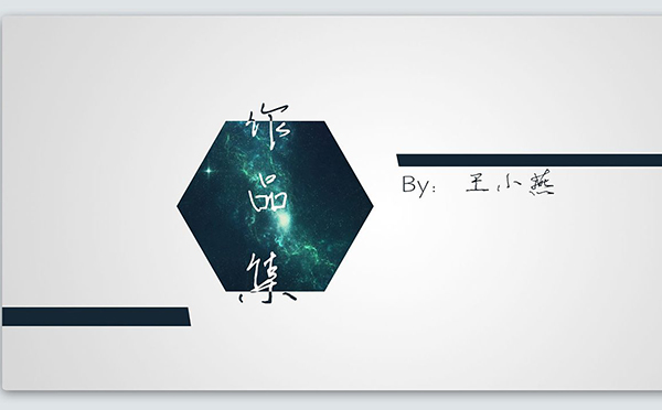 作品集2 作品集2