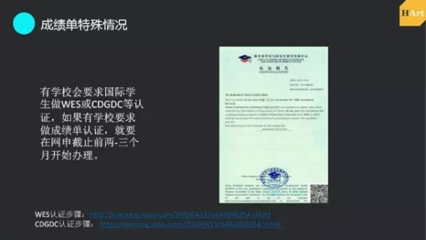 藝術(shù)留學(xué)申請(qǐng)流程2 藝術(shù)留學(xué)申請(qǐng)流程2