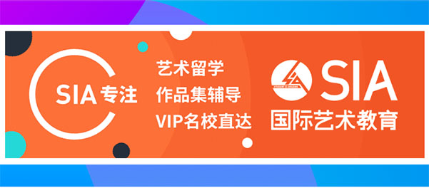 SIA藝術(shù)留學(xué) SIA藝術(shù)留學(xué)